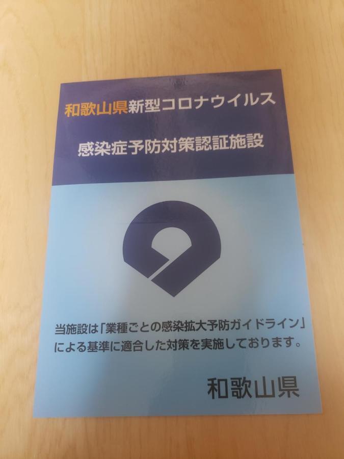 プチホテル和歌山家族団体専用個室 Eksteriør bilde